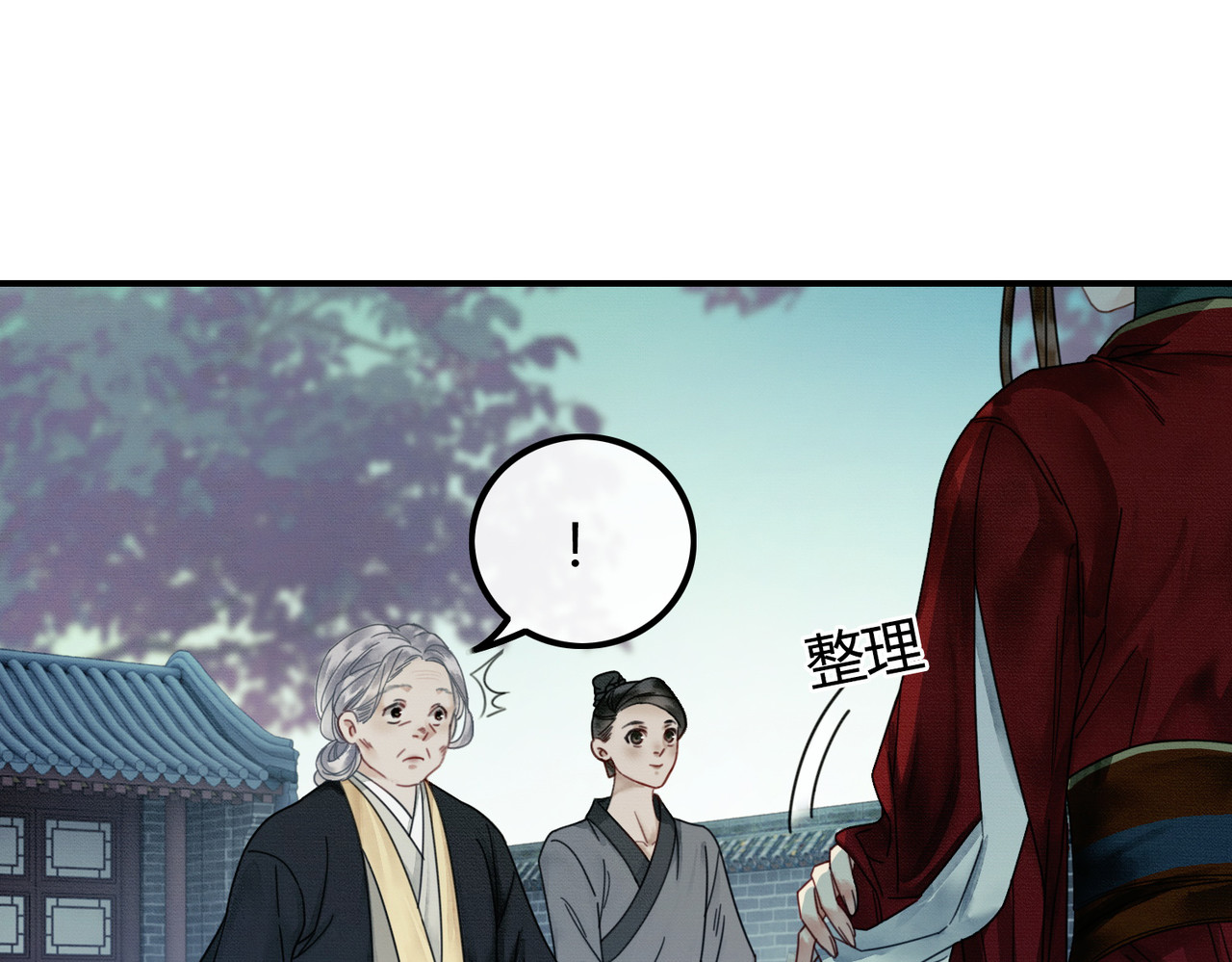 第15话 同床共枕 第 54 页