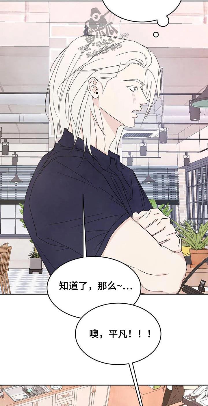 第134话 【第二季】一起 第 10 页