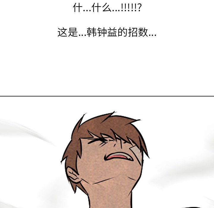 第68话 第 79 页