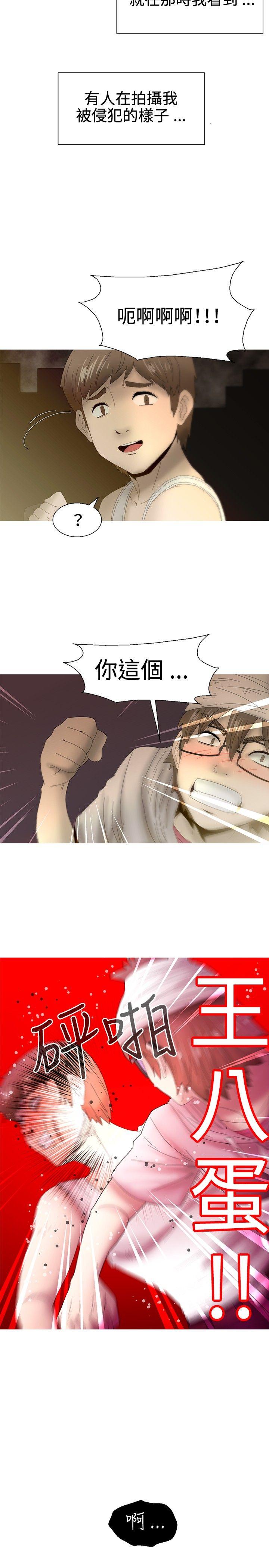 第23话 第 23 页