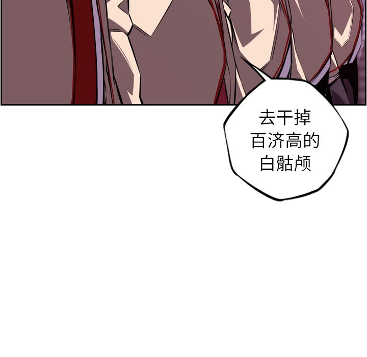 第160话 第 85 页