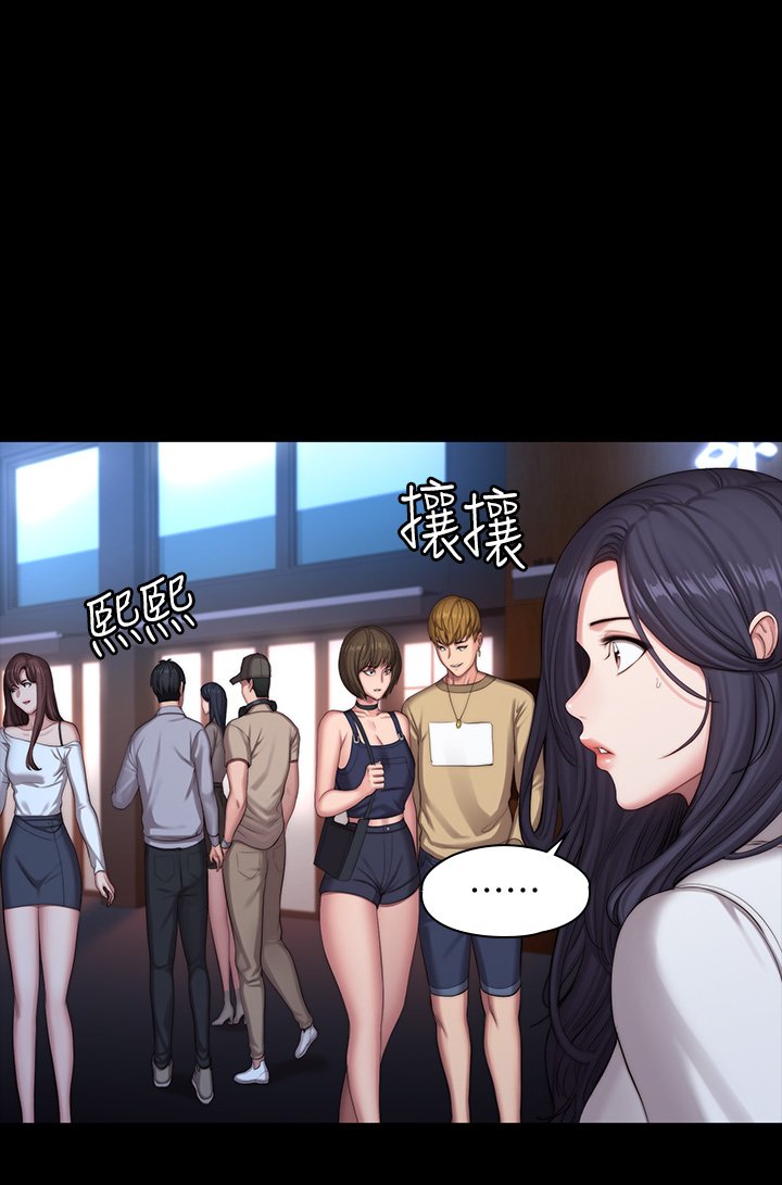 第89话 - 想跟你玩点不一样的… 第 17 页