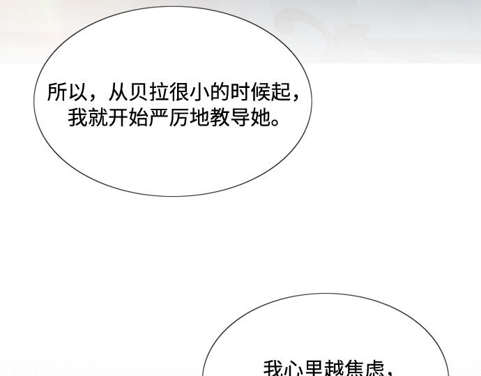 第4话 年长经营者和年轻少女 第 130 页
