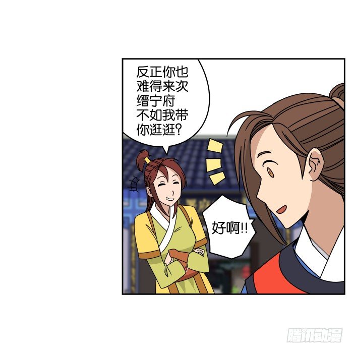 去缙宁府出差02 第 22 页