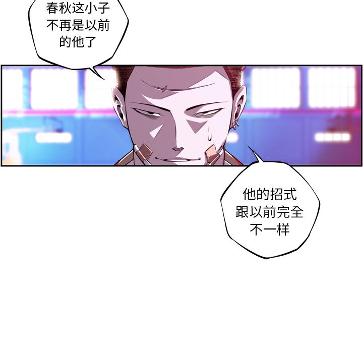第153话 第 77 页