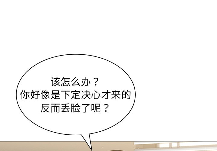 第14话 第 4 页