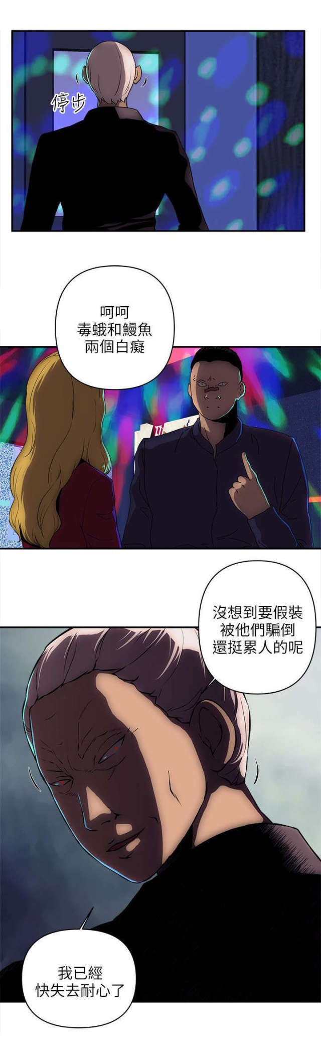 第32话 第 4 页