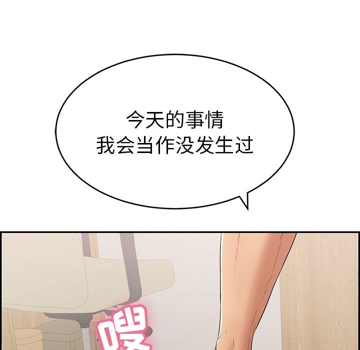 第82话 第 22 页