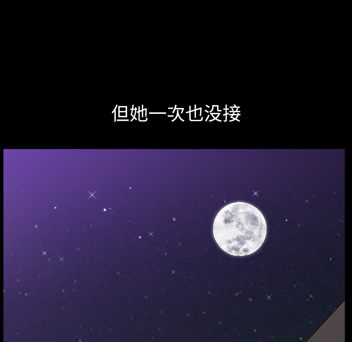 第33话 第 44 页