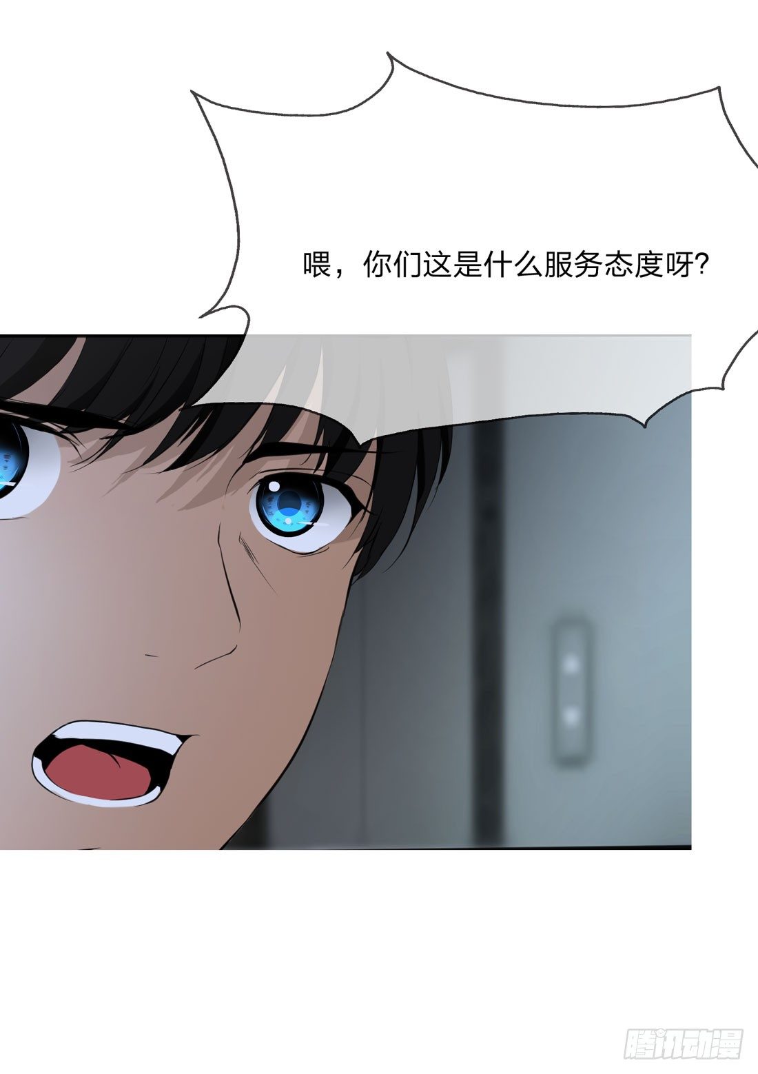 奇怪的脚步声 第 24 页