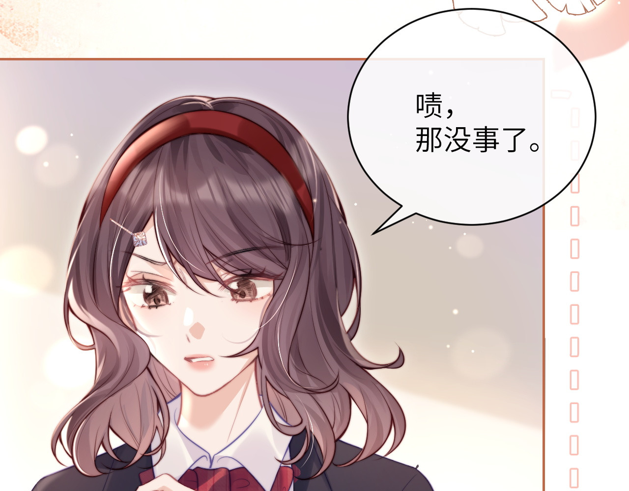 第4话 A生与F生 第 16 页