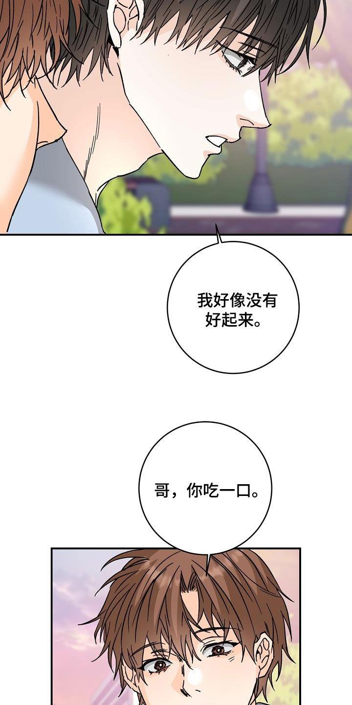 第115话 自信 第 16 页
