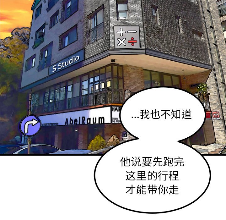 第73话 第 95 页