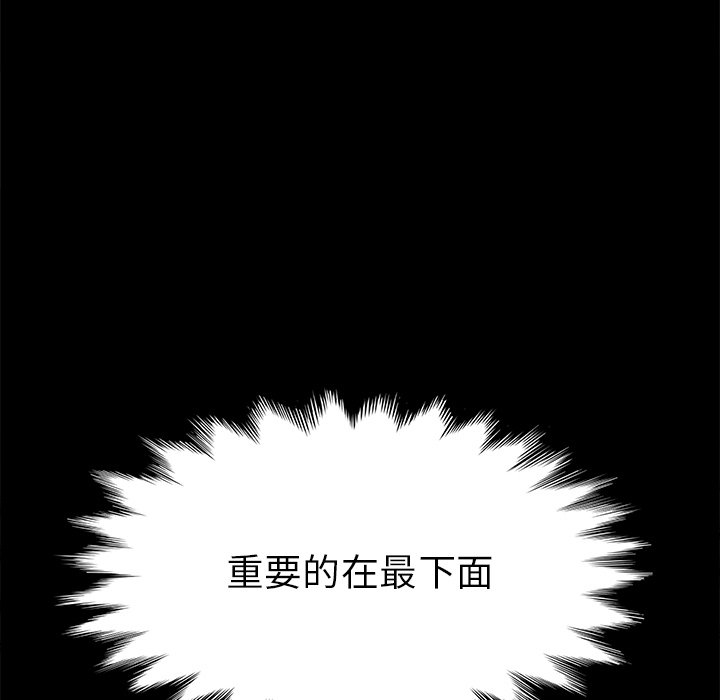 第35话 第 172 页
