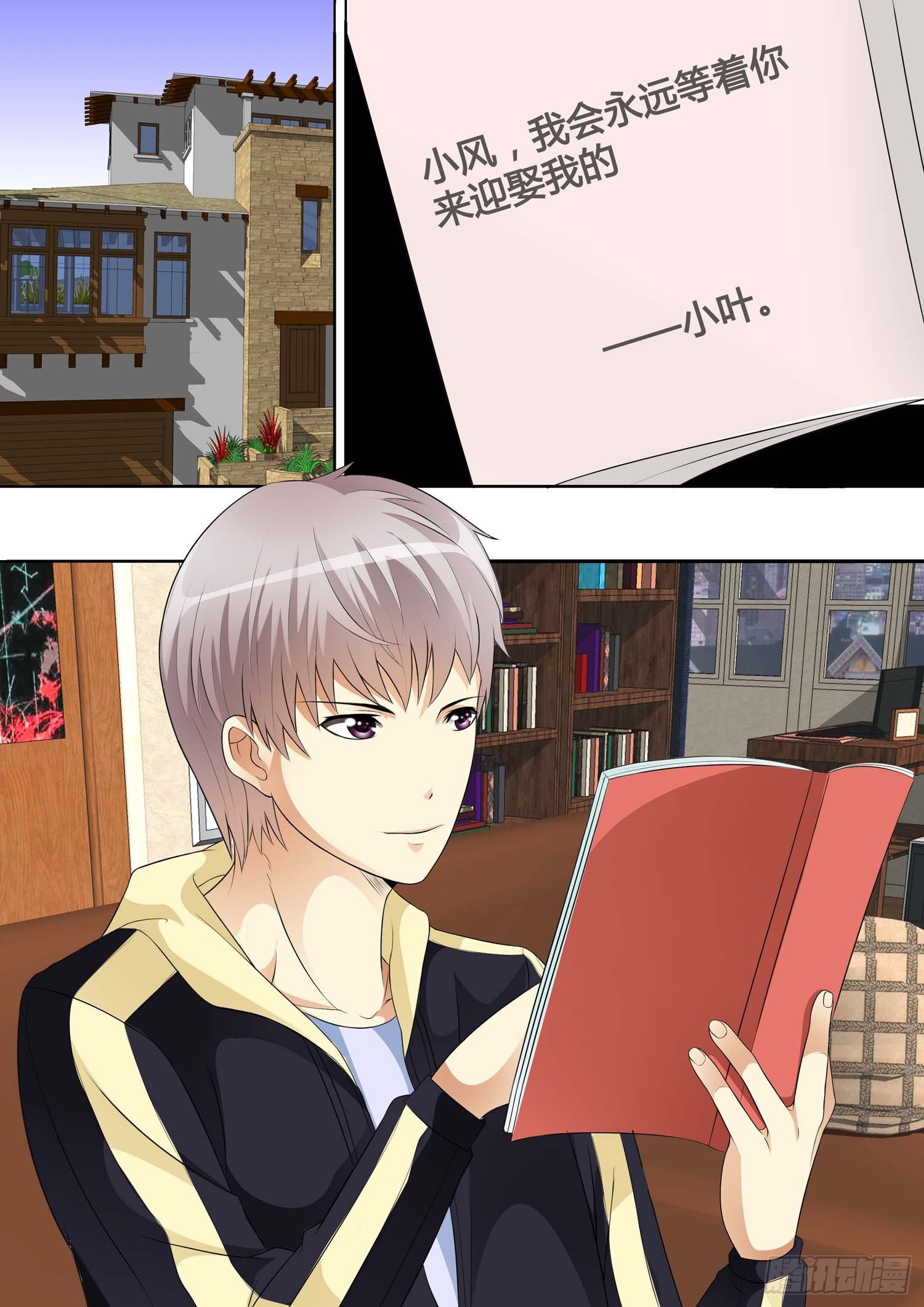 第十三话 第 8 页