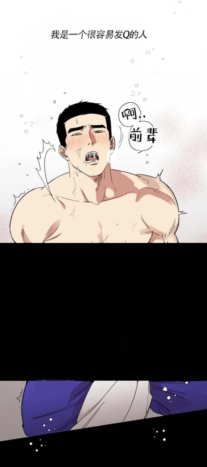 第13话 第13话 第 13 页