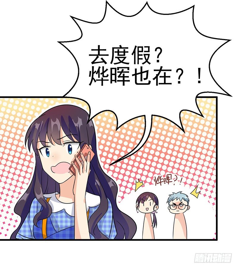 被丢出来了 第 16 页