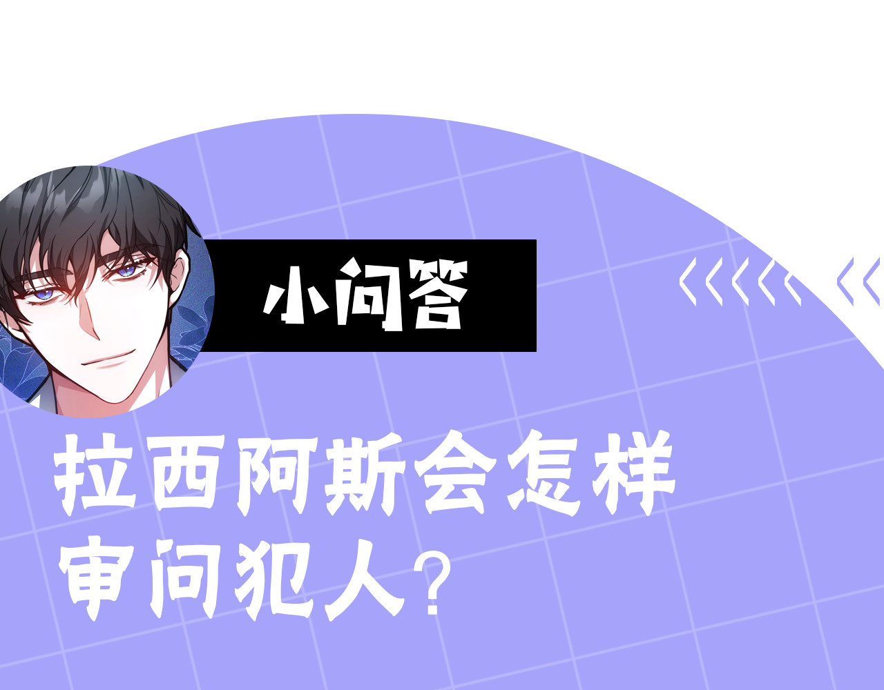 第46话 崽崽终开口 第 248 页