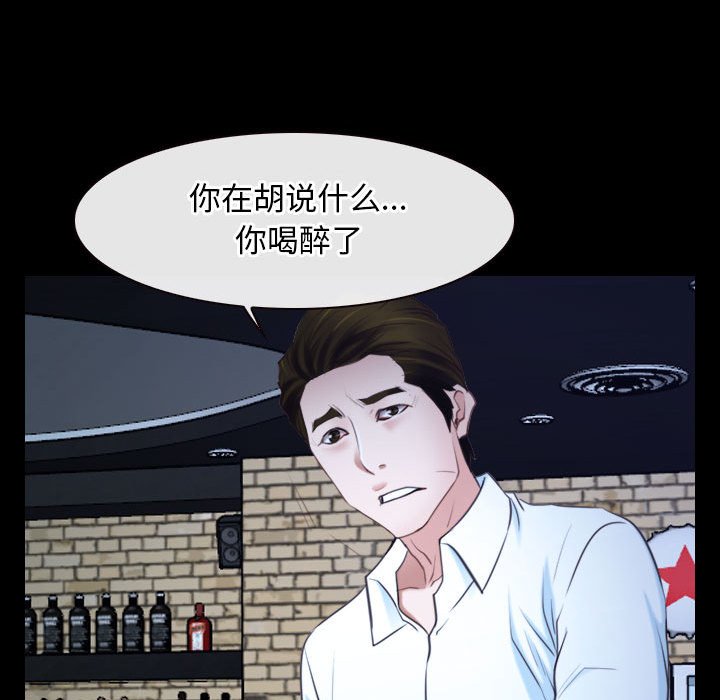 第17话 第 56 页