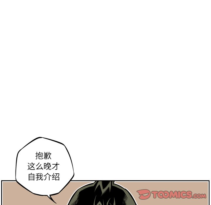 第29话 第 51 页