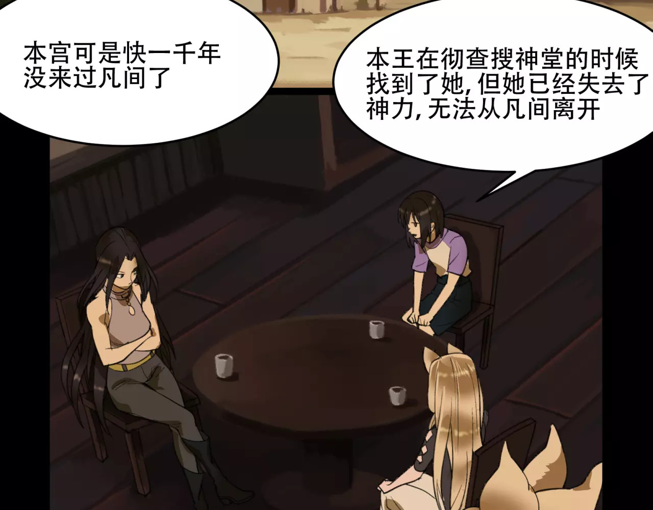 第41话 对不起 第 4 页