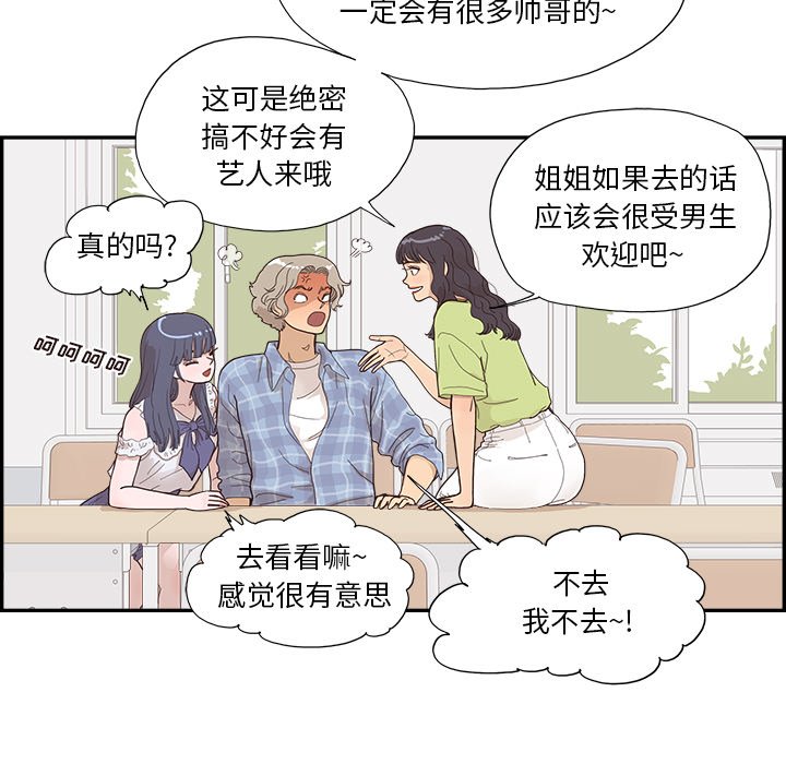 第143话 第 37 页