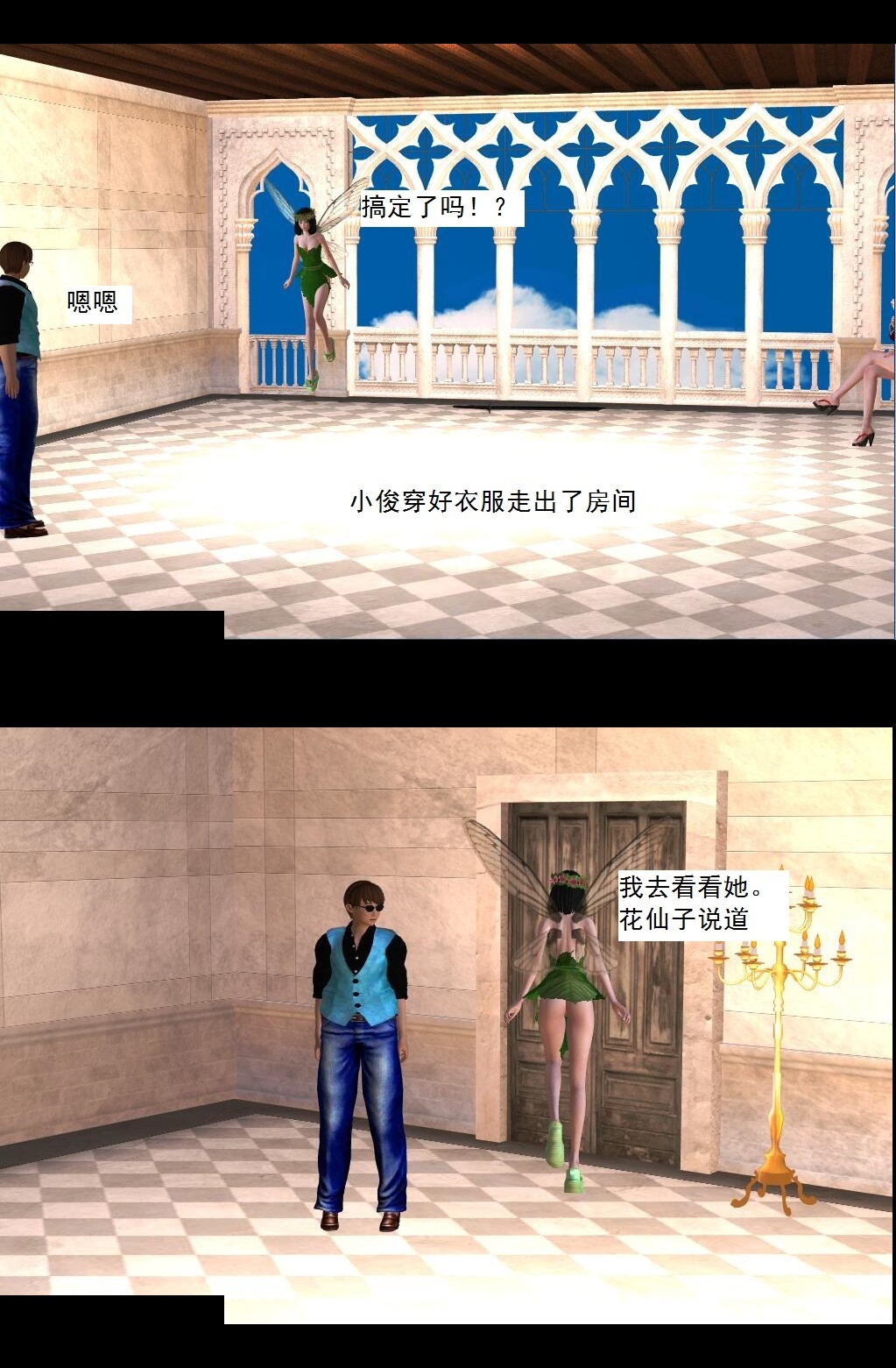 33 愉悦【下】 第 13 页