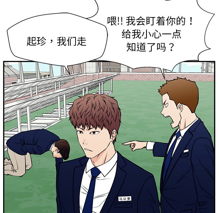 第38话 第 41 页