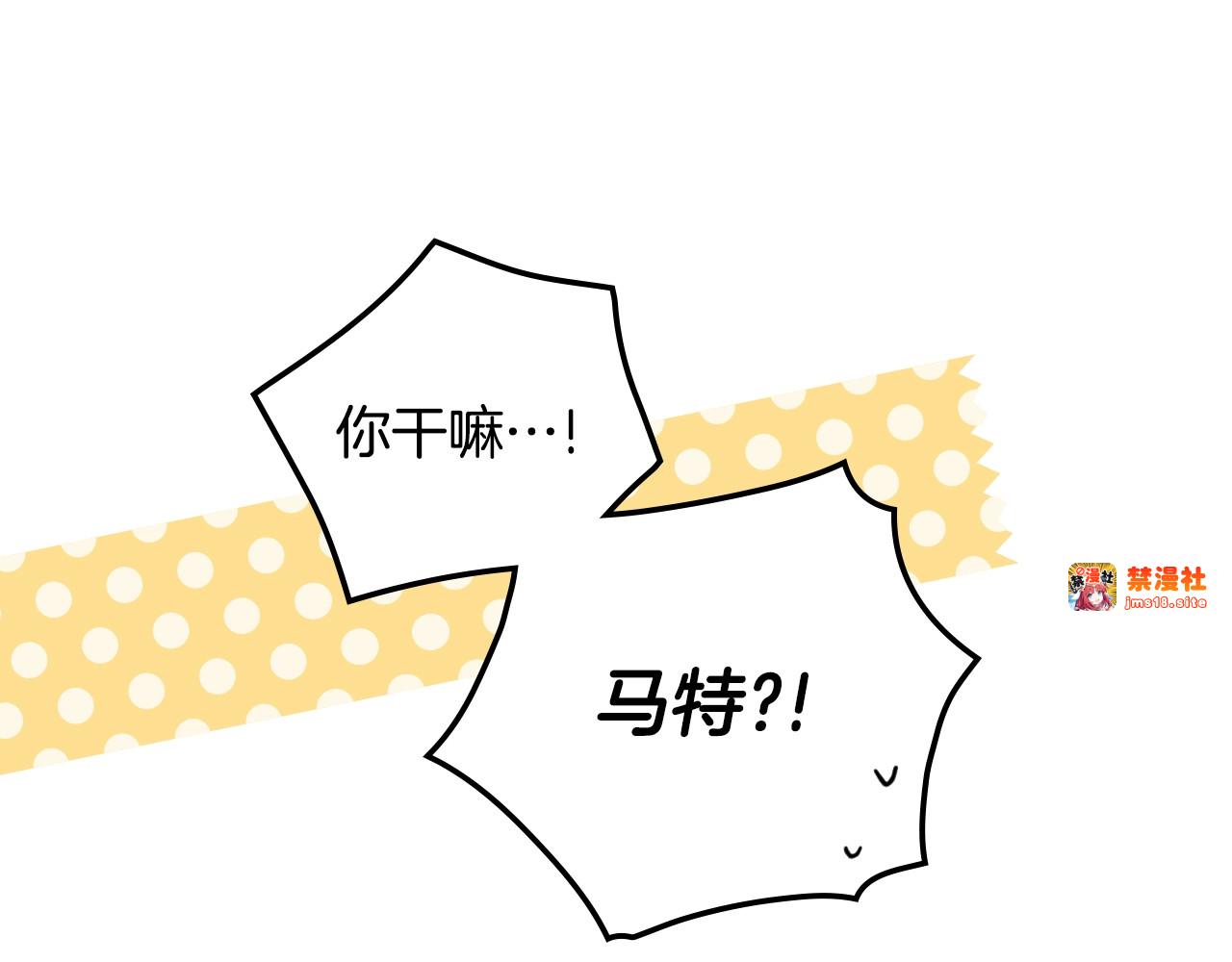 第23话 第二个阴谋 第 65 页