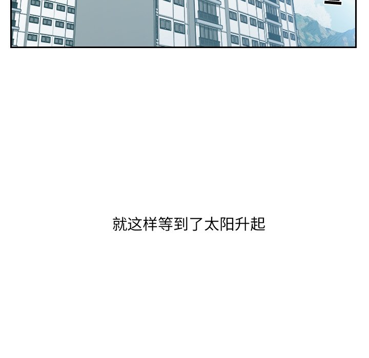 第13话 第 80 页