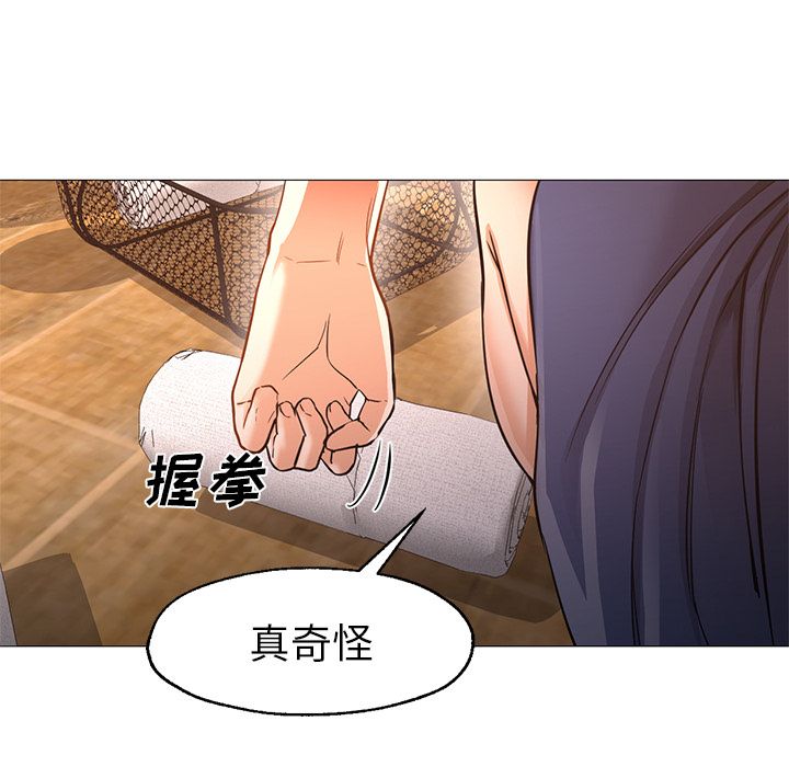 第33话 第 20 页