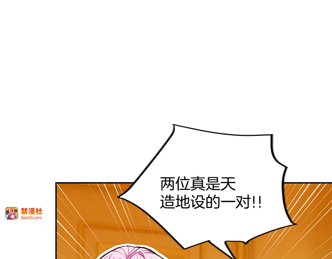 第2话 你说，人选随意？ 第 47 页