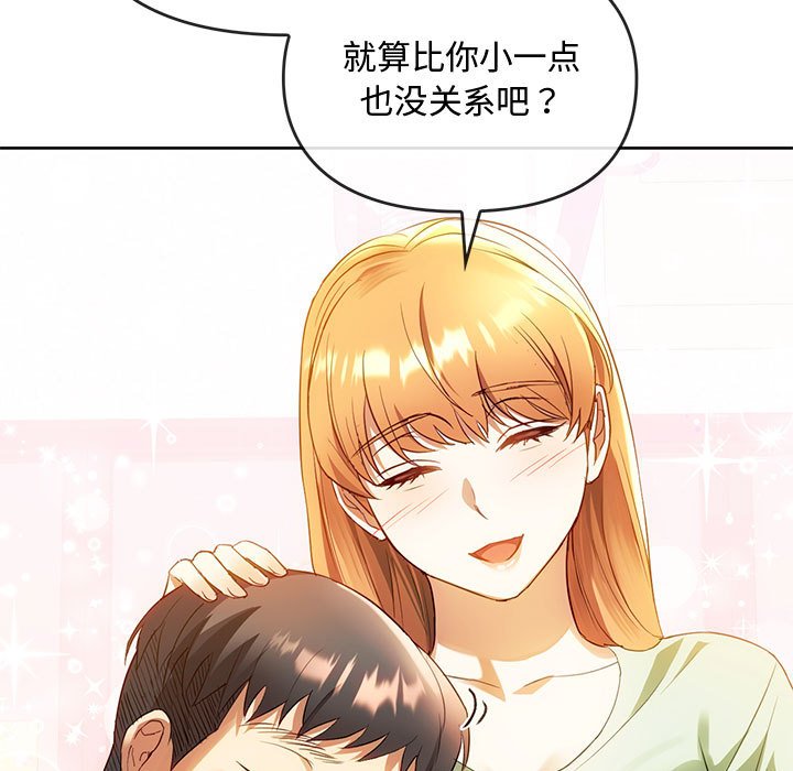 第13话 第 52 页