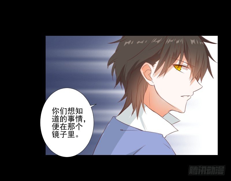 梦貘之镜 第 15 页