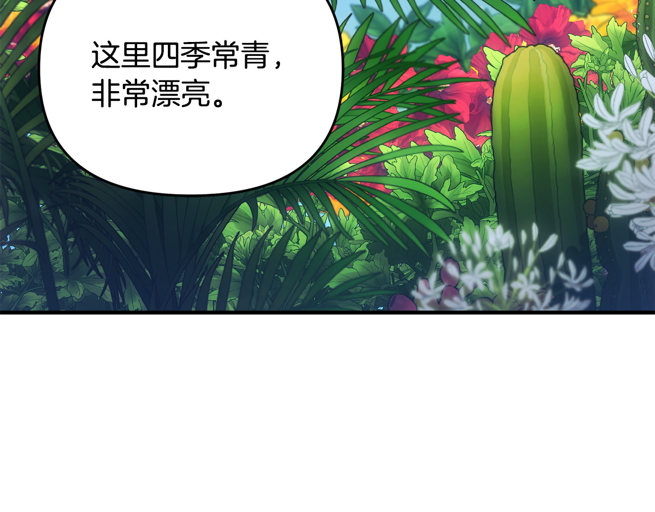 第18话 想要自由 第 4 页