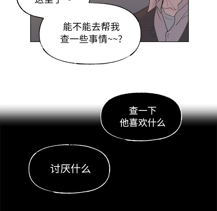 第53话 第 47 页