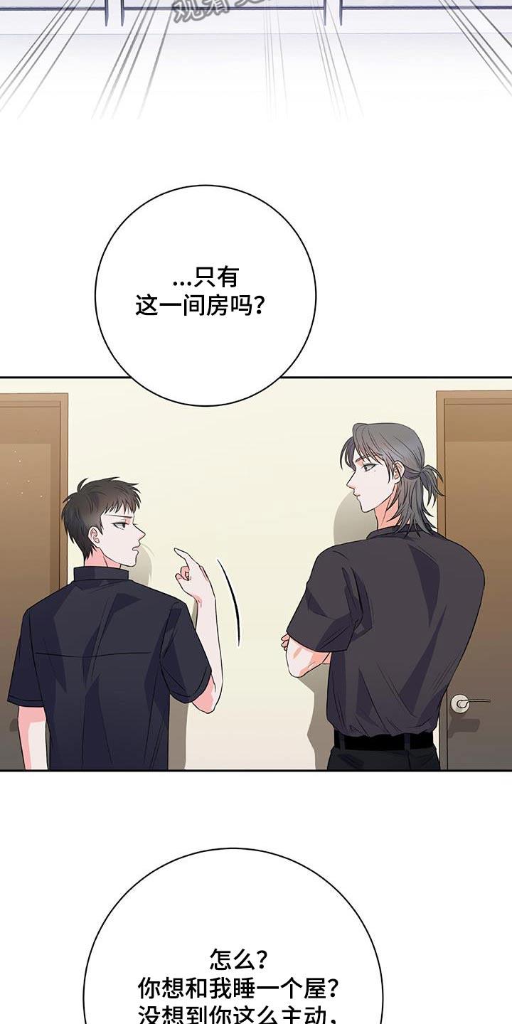 第17话 无法拒绝 第 14 页