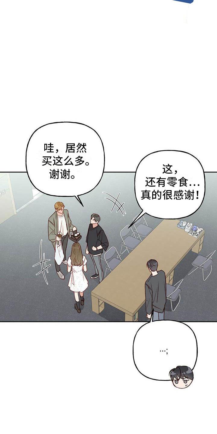 第30话 单相思 第 24 页