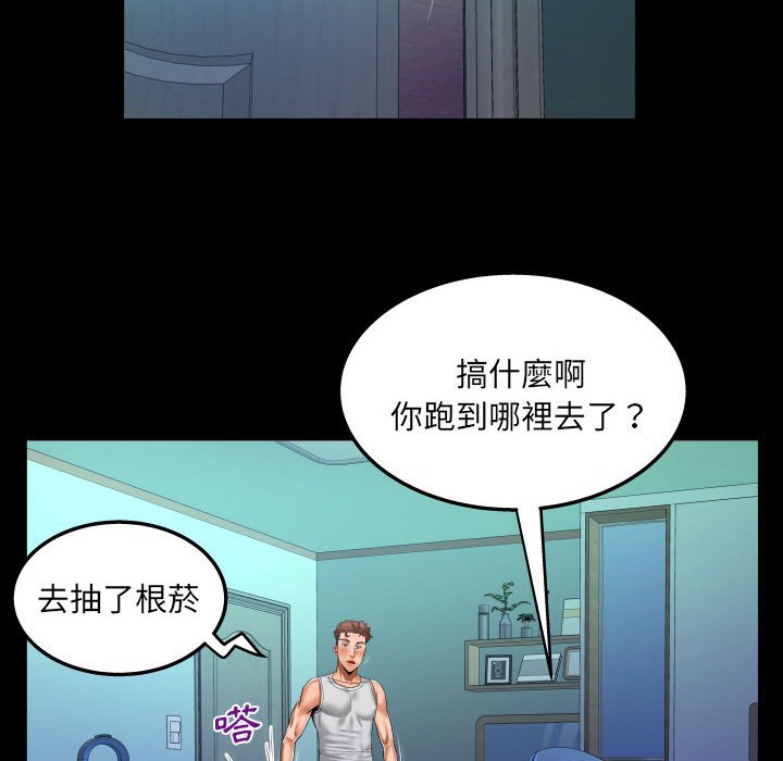 第97话 第 15 页