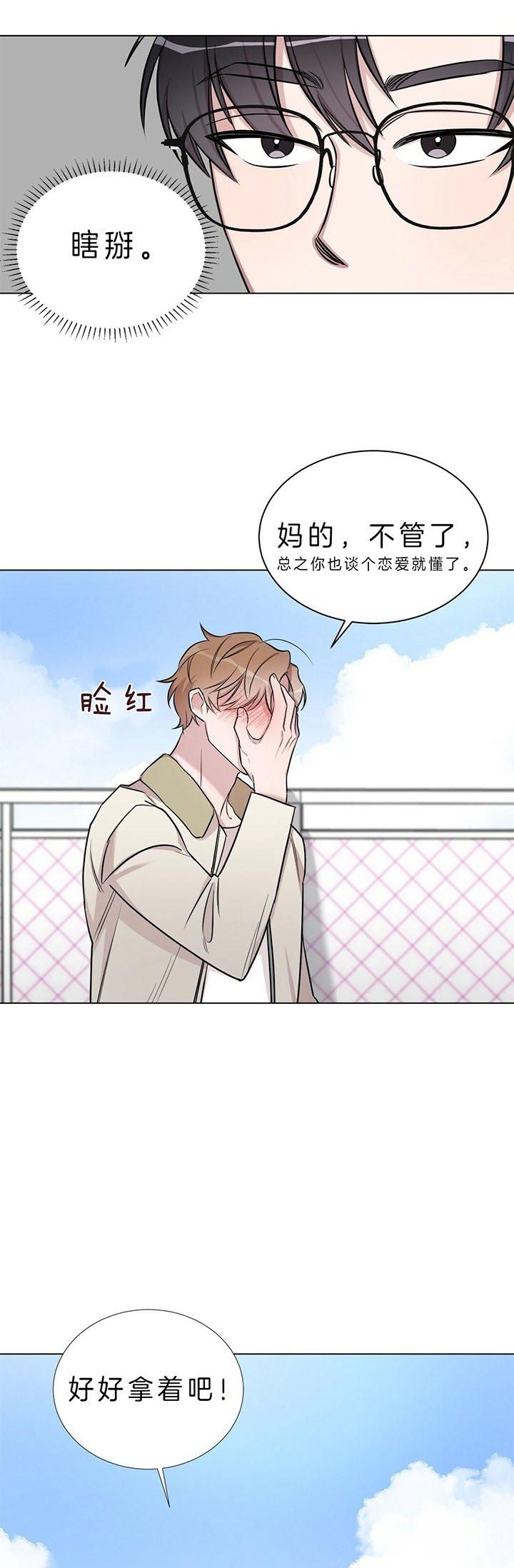 第34话 第34话 第 12 页