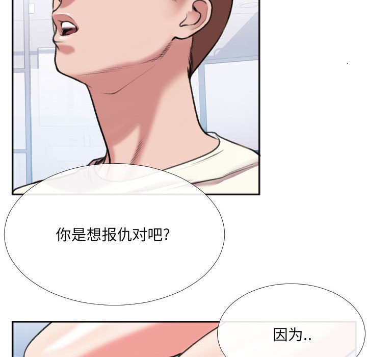 第26话 第 75 页