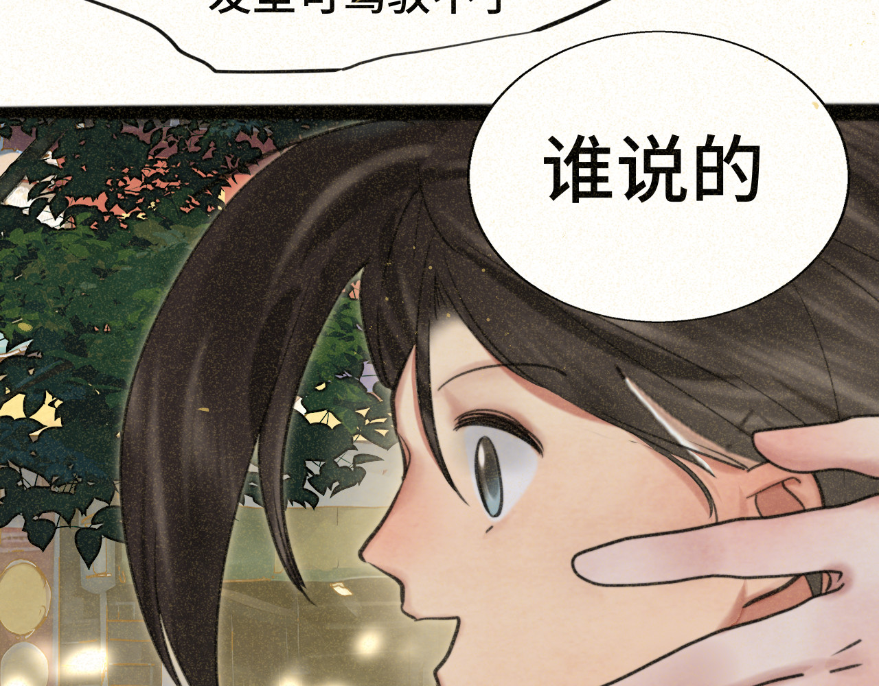 第92集淑女的反击 第 46 页