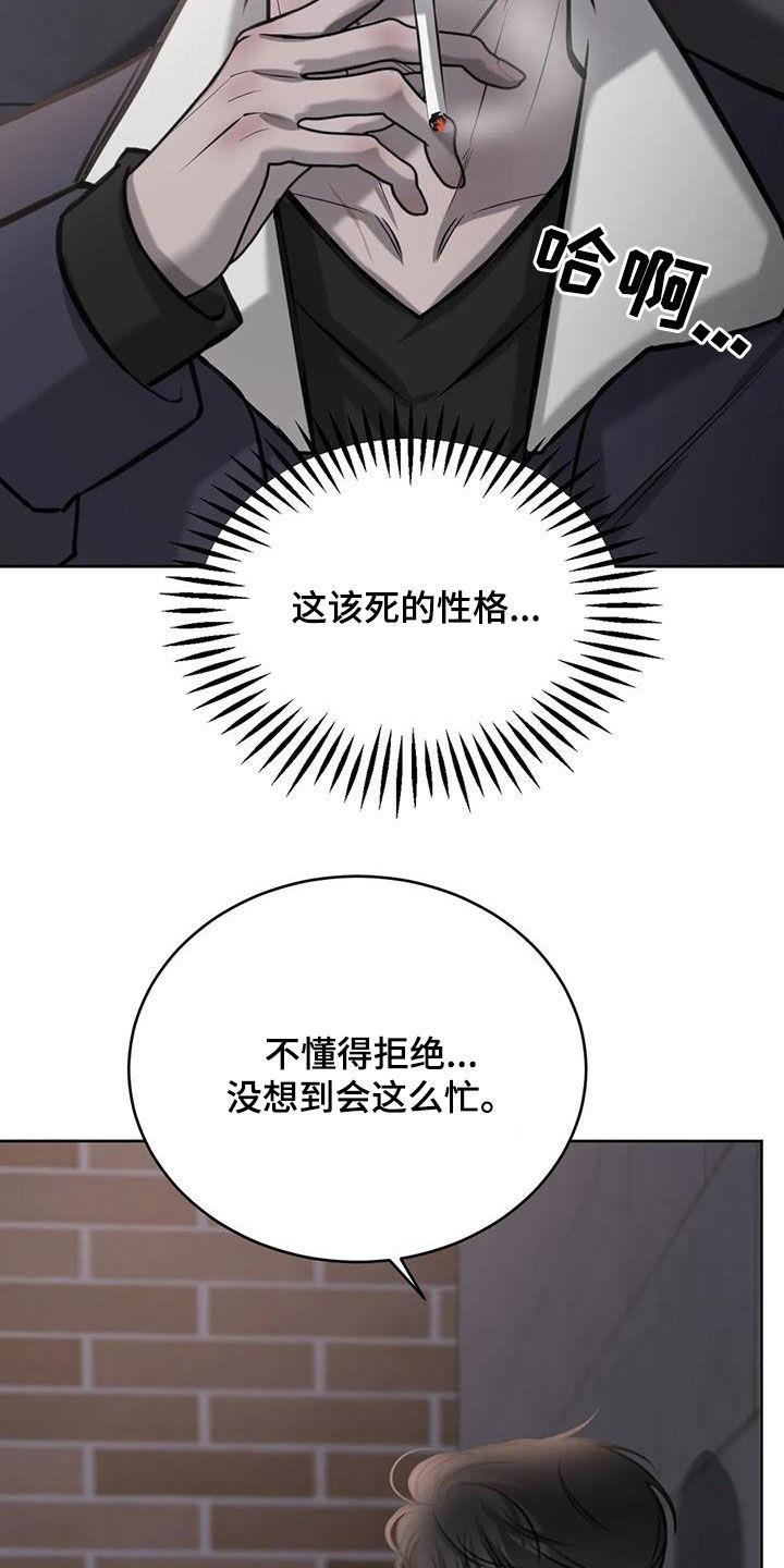第82话 太陌生了 第 7 页