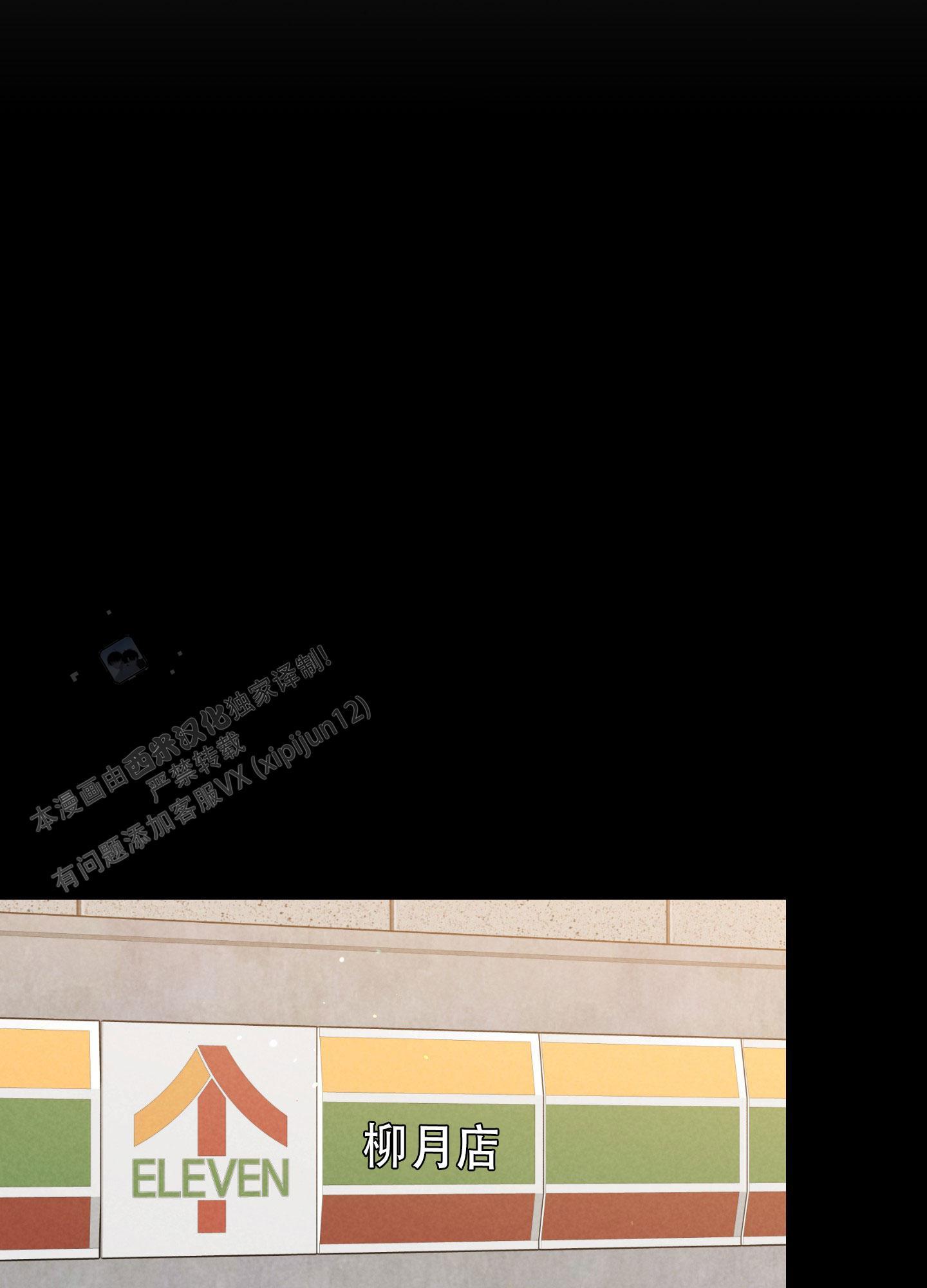 第8话 有人找茬 第 26 页