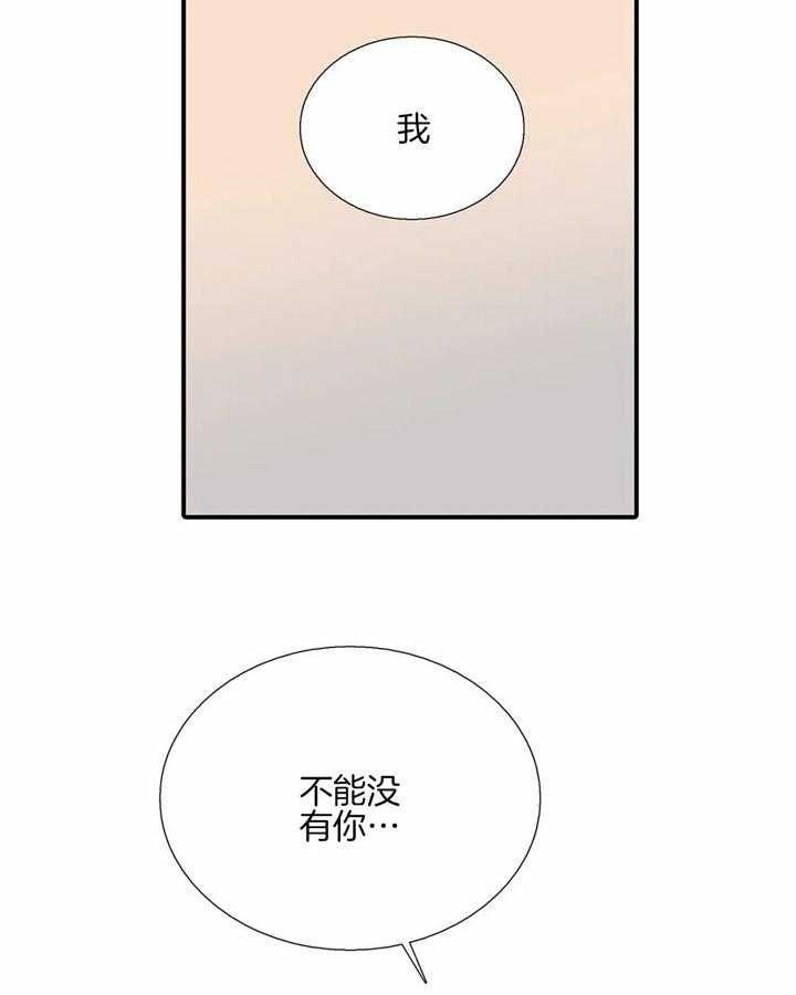 第92话 第92话 第 10 页