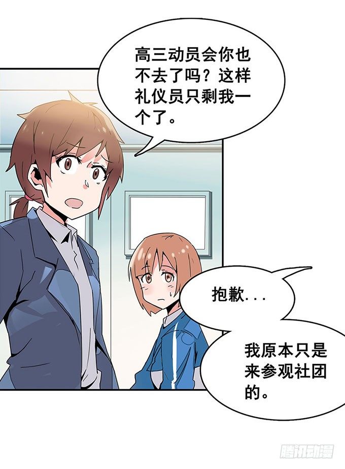 转校生 第 5 页