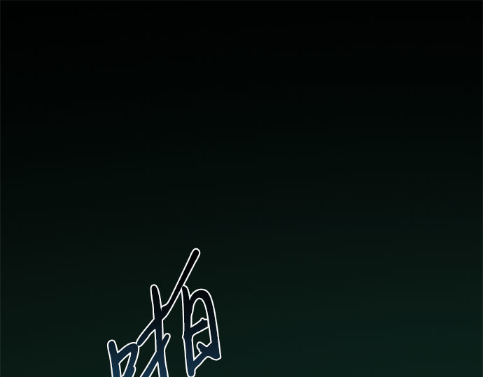 第57话 我是爱你的 第 92 页