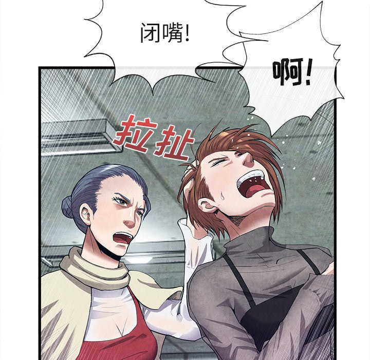 第30话 第 32 页