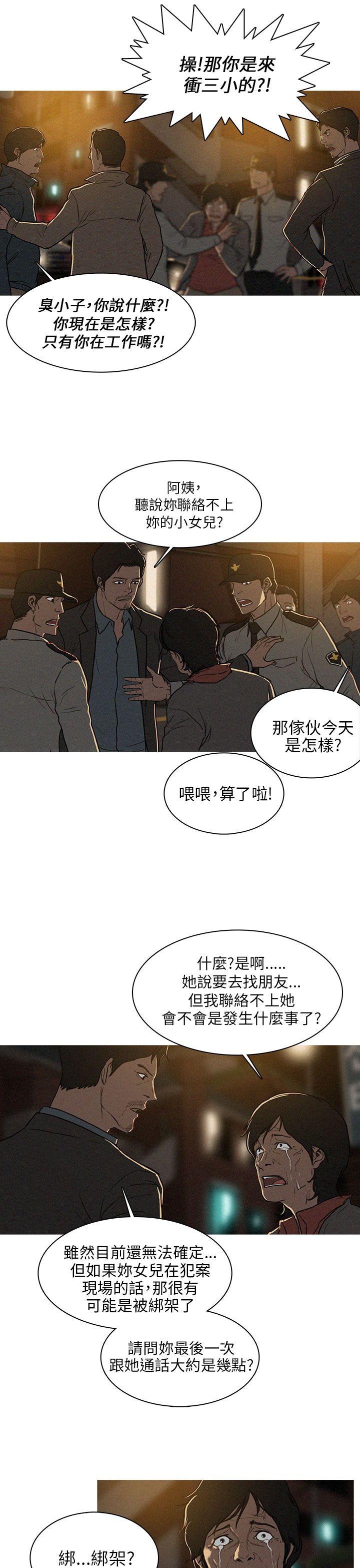 第1话 第 15 页