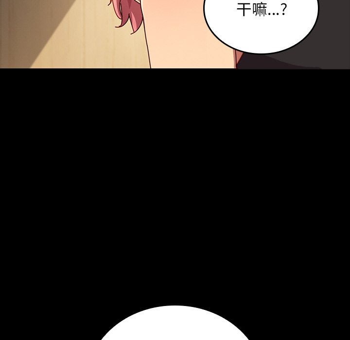 第29话 第 79 页